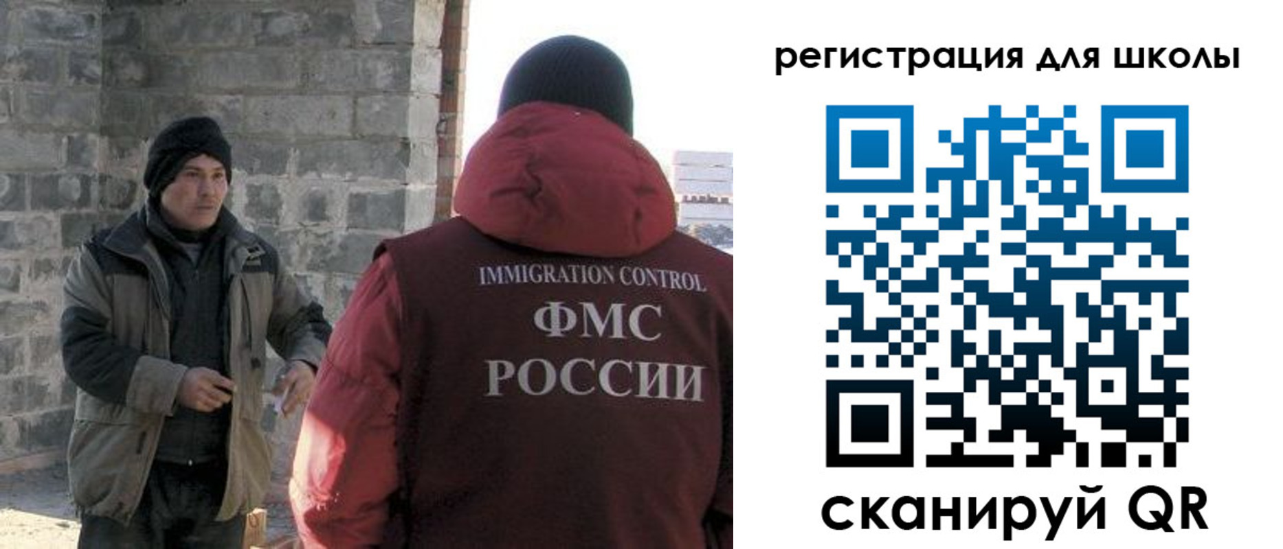 временная регистрация для школы в Рыльске