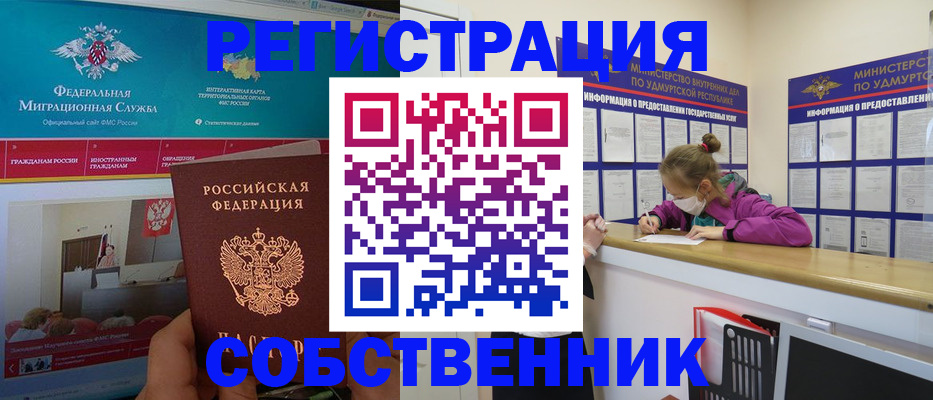 временная регистрация поиск в Рыльске