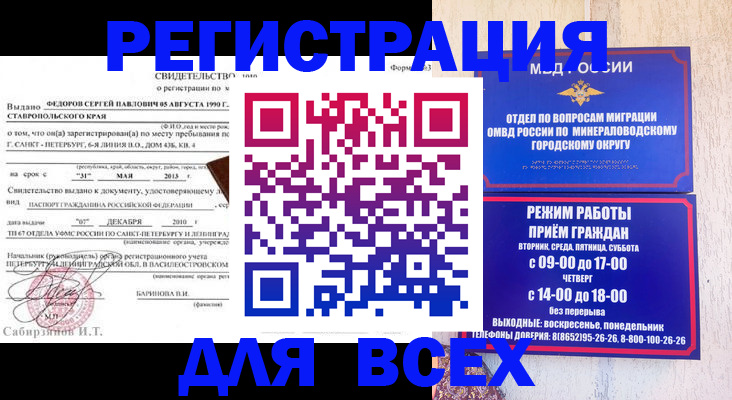 временная регистрация поиск в Рыльске